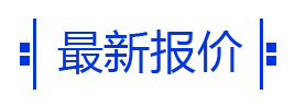 氯霉素、阿莫西林、聯(lián)苯芐唑、原料藥、醋酸曲安奈德等產(chǎn)品價格
